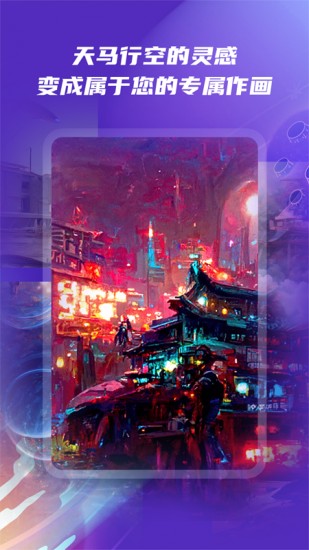 海艺ai绘画app下载