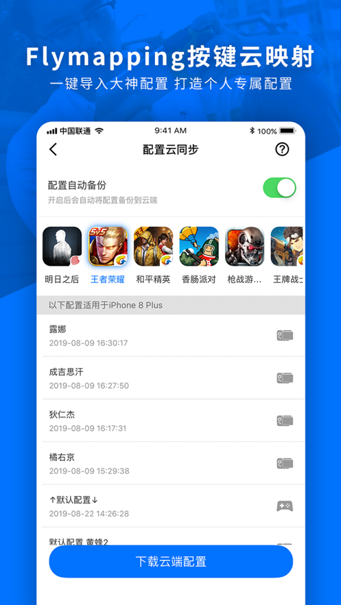 飞智游戏厅超频版本下载