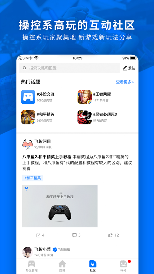 飞智游戏厅超频版本下载