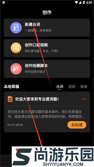 提词猫手机版下载