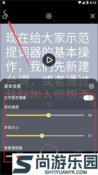 提词猫手机版下载