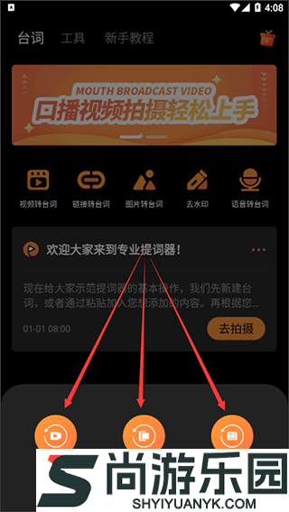 提词猫手机版下载