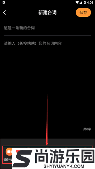 提词猫手机版下载
