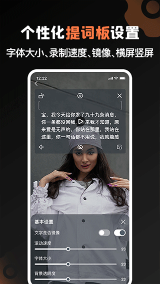 提词猫手机版下载