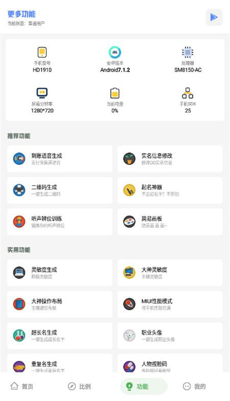 阿浪工具箱下载