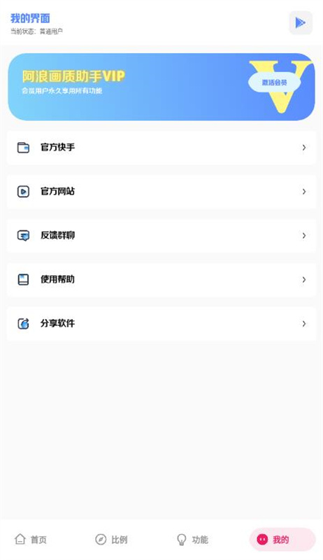 阿浪工具箱下载