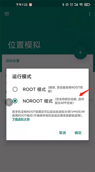 fake location最新版下载