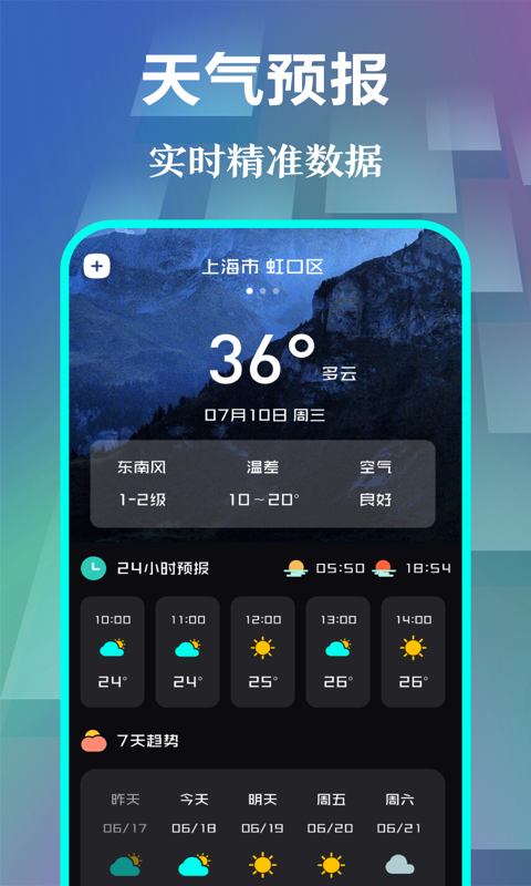 悬浮时钟免费版app下载