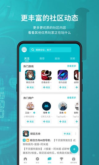 toptop游戏中心免费版下载