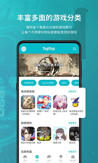 toptop游戏中心免费版下载