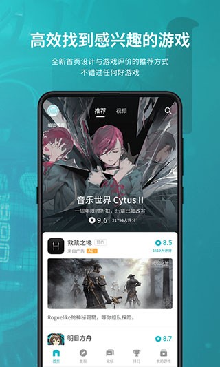 toptop游戏中心免费版下载