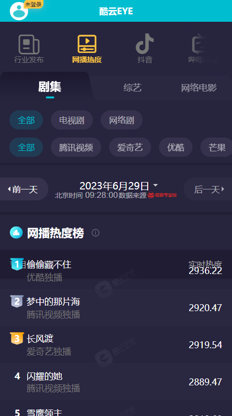 酷云eye最新版下载