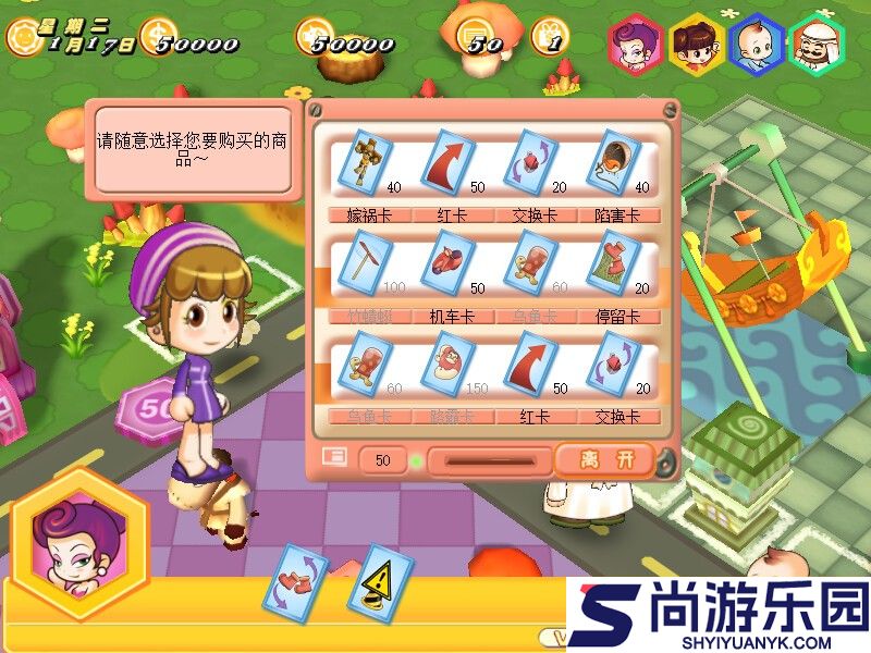 大富翁8中文版下载