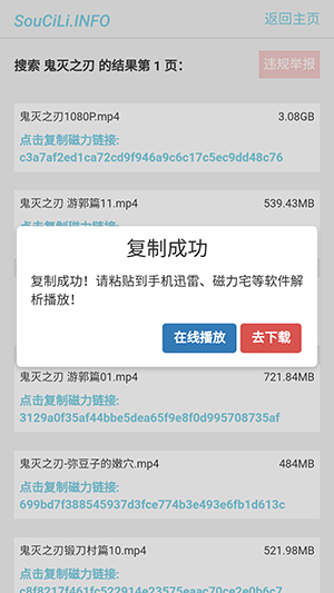 搜磁力APP最新版下载