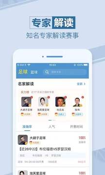 天天盈球app下载