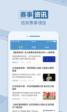 天天盈球app下载
