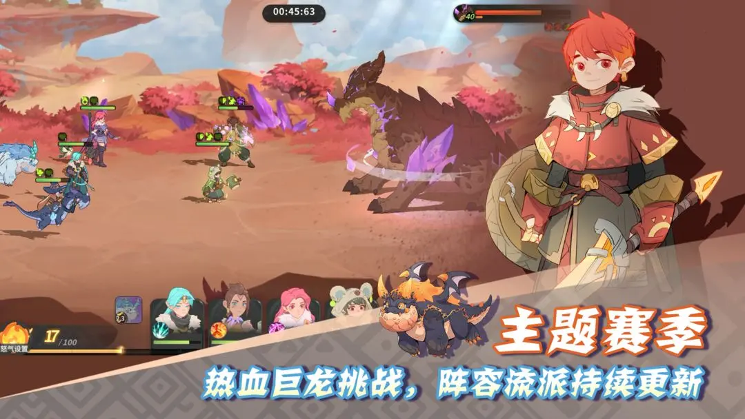 驯龙之旅中文版