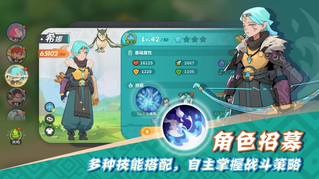 驯龙之旅中文版
