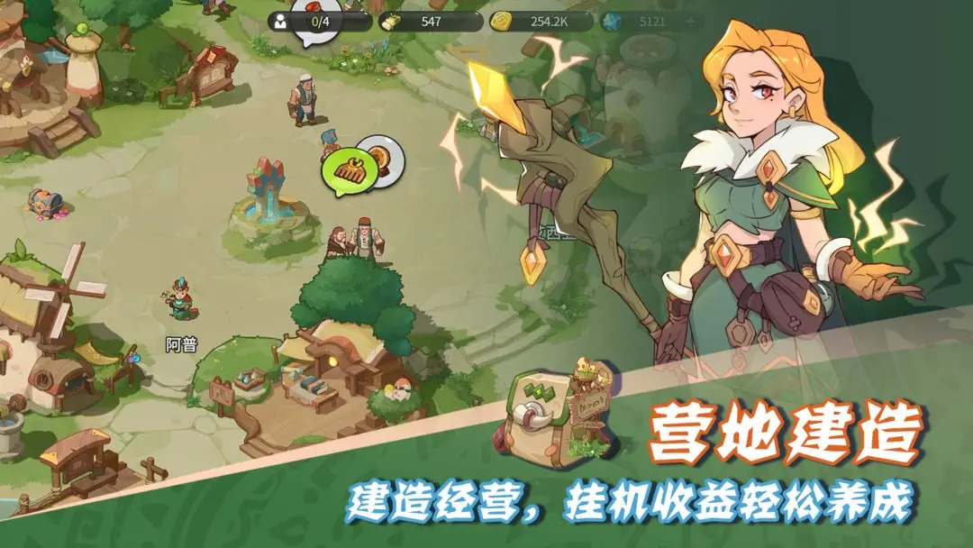 驯龙之旅中文版