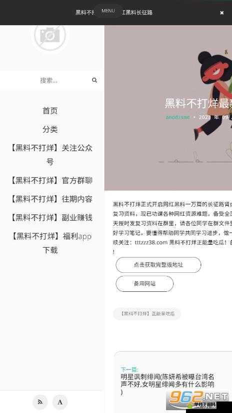 吃瓜爆料网不打烊：一手资讯全知道