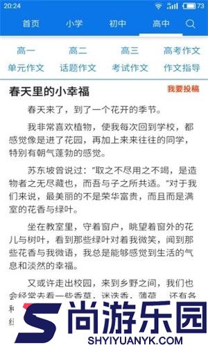 海棠书屋无弹窗免费网络小说阅读网下载