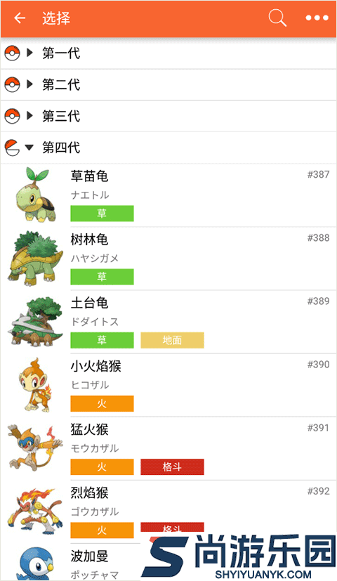 口袋图鉴Pokedex安卓版app下载