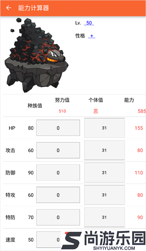 口袋图鉴Pokedex安卓版app下载