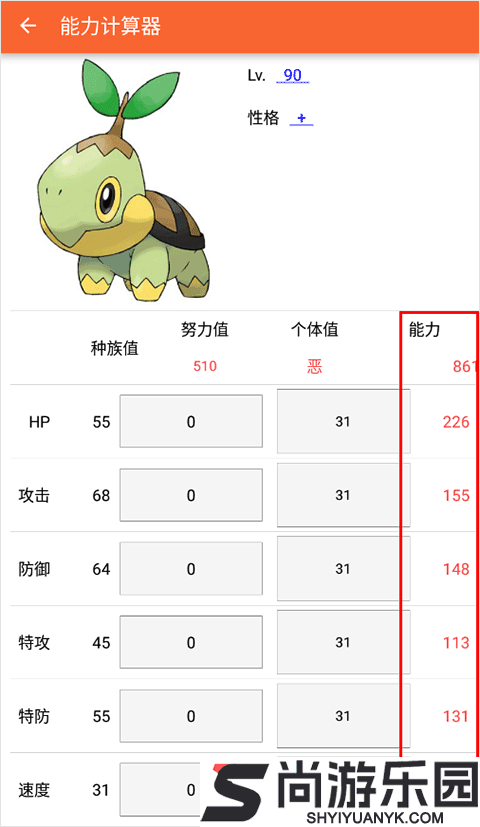 口袋图鉴Pokedex安卓版app下载