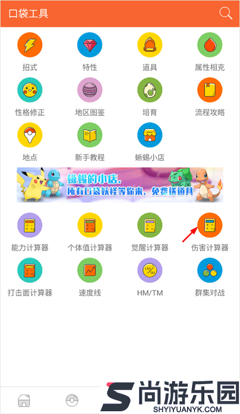 口袋图鉴Pokedex安卓版app下载