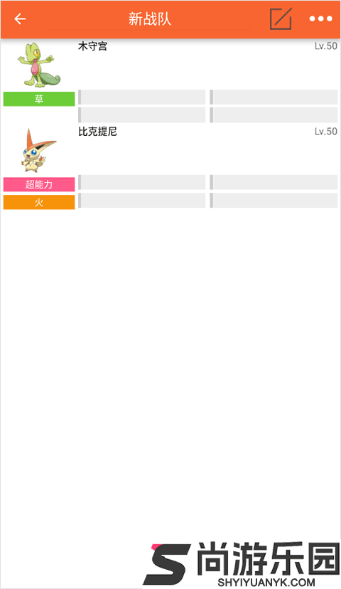 口袋图鉴Pokedex安卓版app下载
