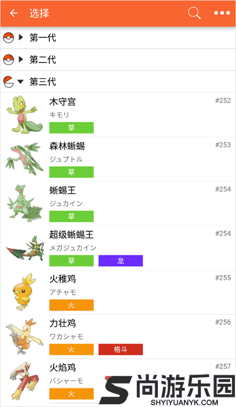 口袋图鉴Pokedex安卓版app下载