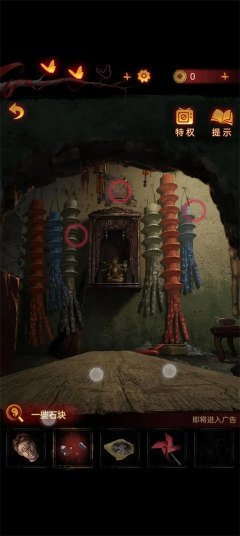 纸嫁衣6
