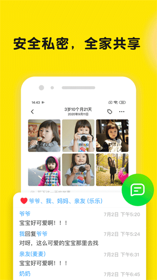 时光小屋宝宝成长相册手机版下载