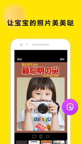 时光小屋宝宝成长相册手机版下载
