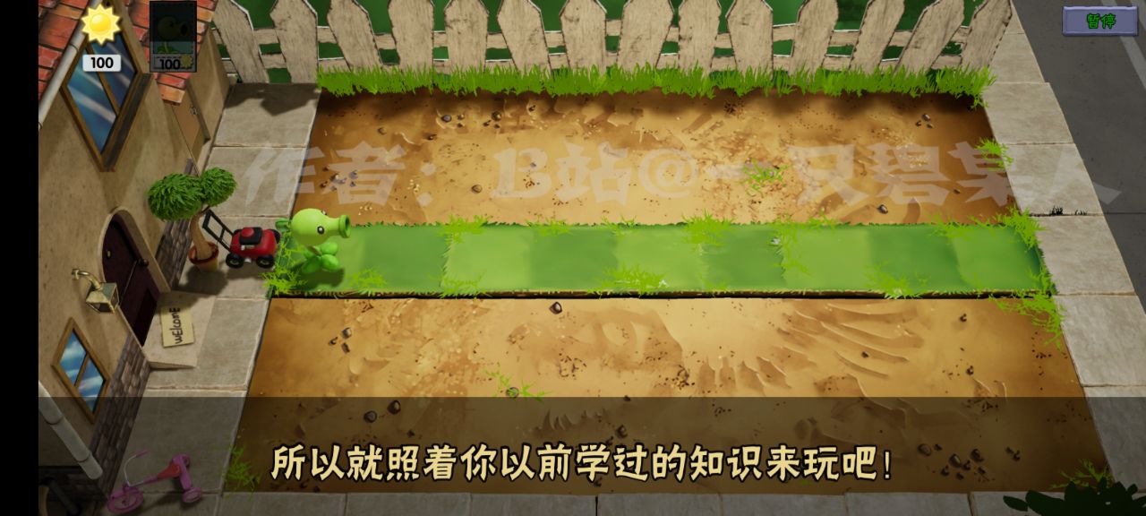 植物大战僵尸3D版