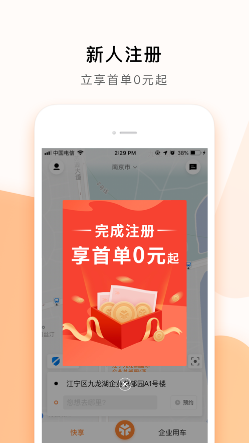 t3出租车司机版下载