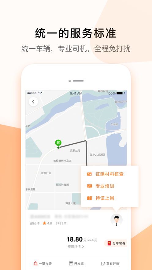 t3出租车司机版下载