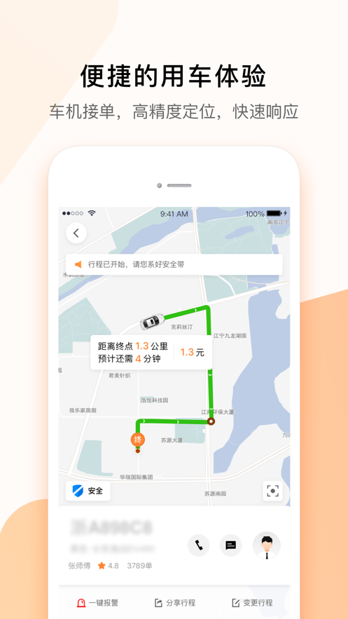t3出租车司机版下载