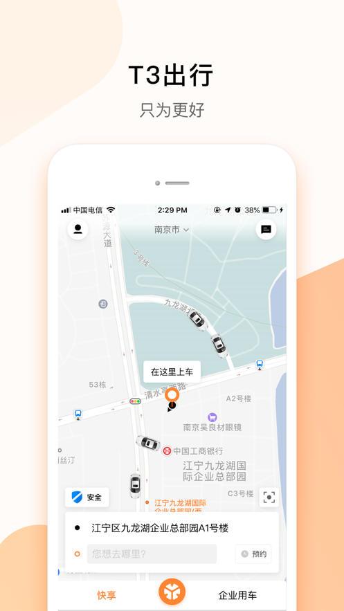 t3出租车司机版下载