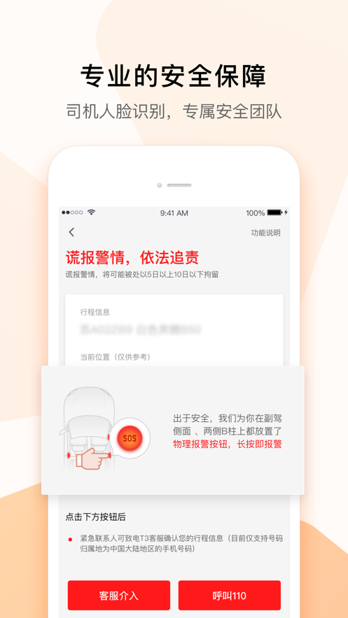 t3出租车司机版下载