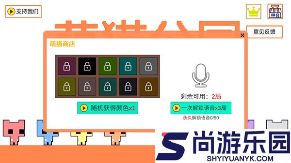 萌猫公园联机版下载
