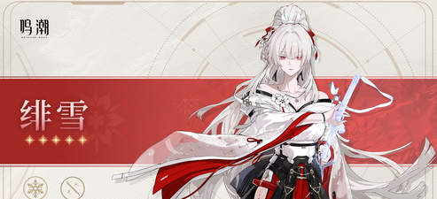 《鸣潮3.3周年庆典前瞻开启时间》鸣潮3.3周年庆典前瞻什么时候开启
