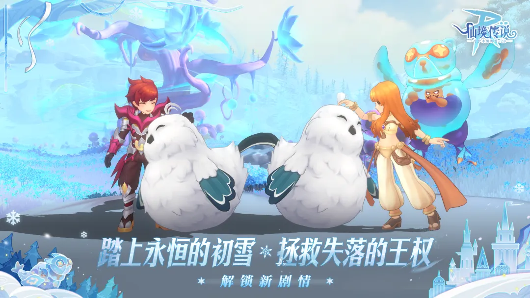 仙境传说RO守护永恒的爱
