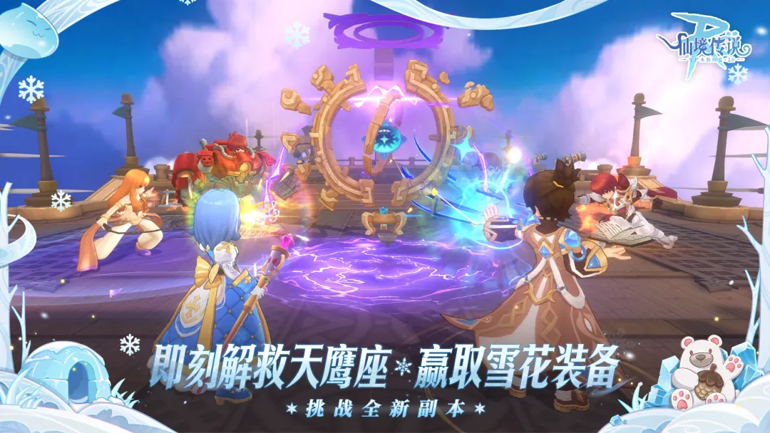 仙境传说RO守护永恒的爱