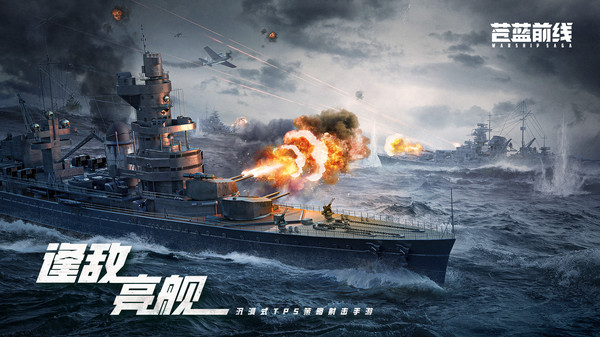 苍蓝前线