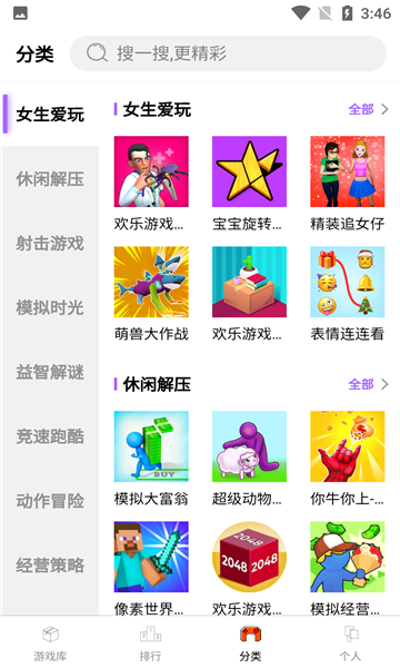 品玩游戏厅下载安装