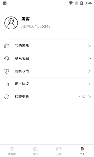 品玩游戏厅下载安装