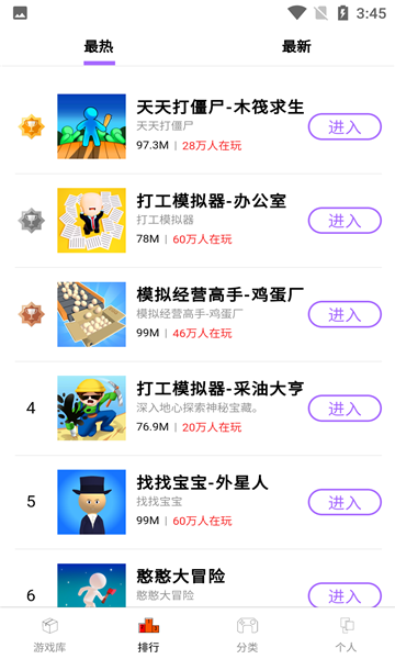 品玩游戏厅下载安装
