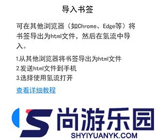 氢流浏览器app软件下载