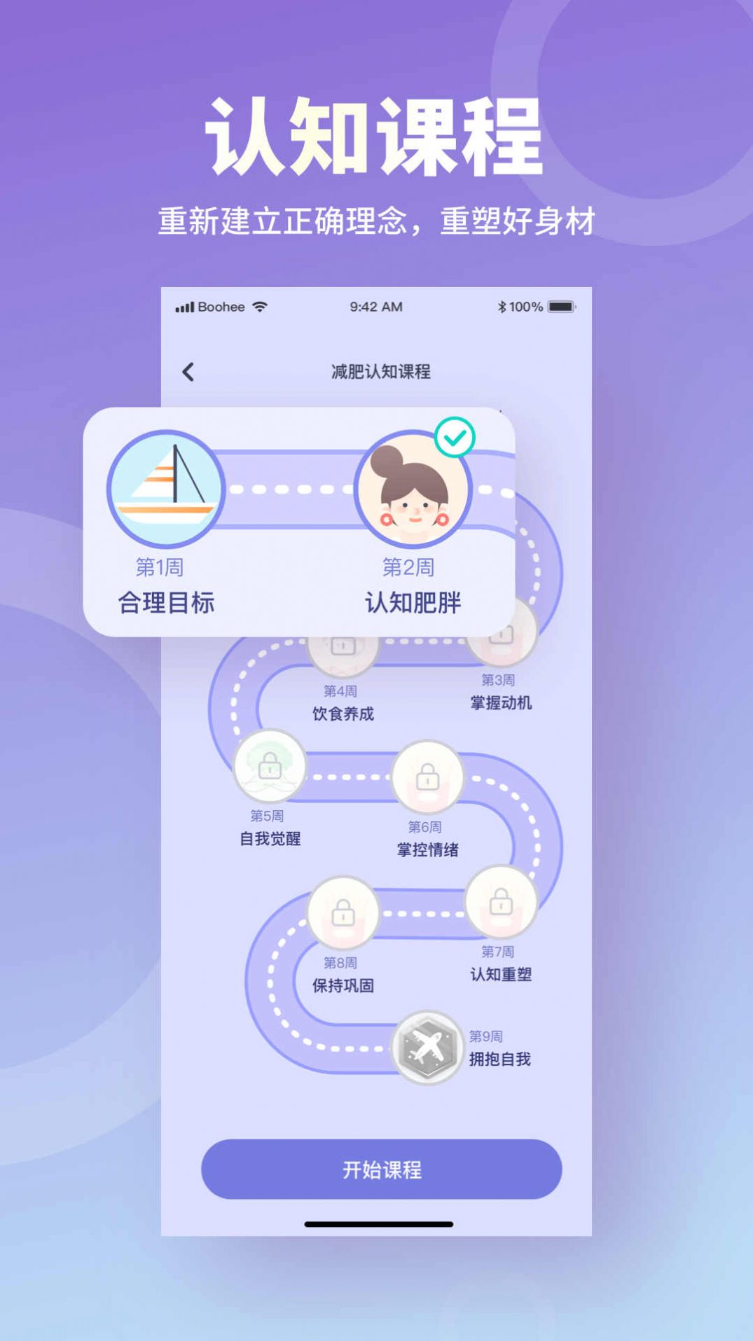 薄荷宝箱下载